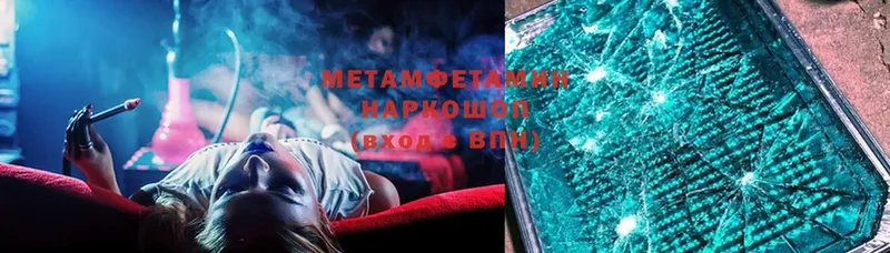 Первитин Methamphetamine  Андреаполь 